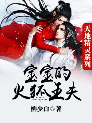 cover image of 天地精灵